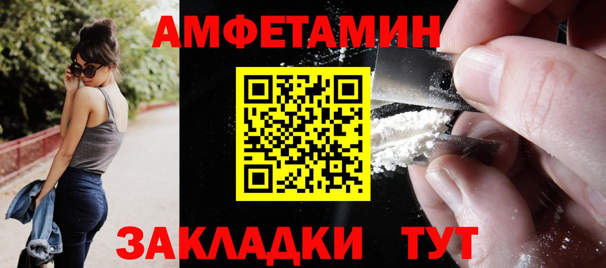 АМФЕТАМИН VHQ Архангельск