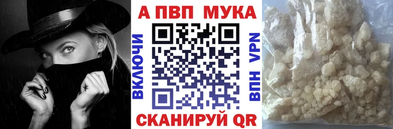 A PVP кристаллы  Архангельск 