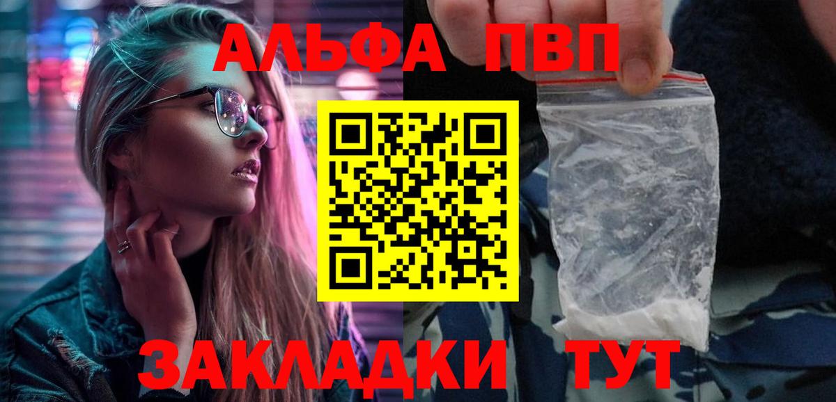 Альфа ПВП СК  Alpha-PVP СК  Вход с VPN  Alfa_PVP крисы CK  Архангельск 