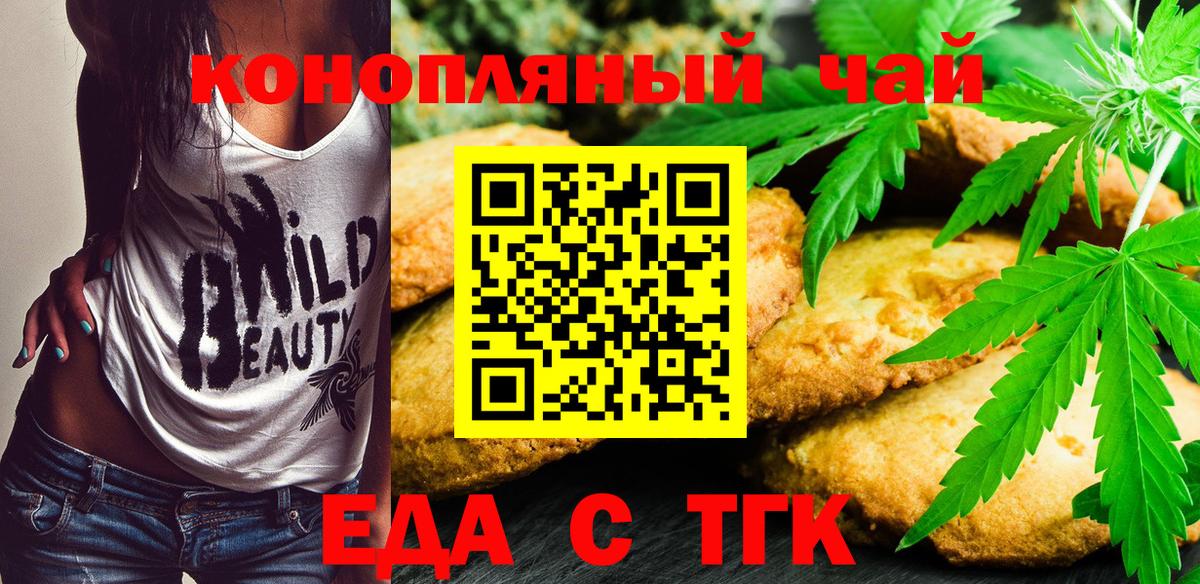Архангельск  Cannafood конопля  Вход с VPN 