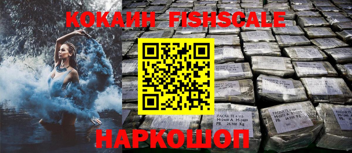 COCAIN Перу  хочу наркоту  Архангельск  КОКАИН 97%  Вход с VPN  Кокаин 