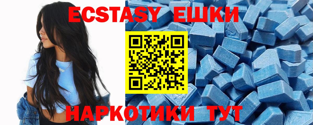 ЭКСТАЗИ таблы  купить  сайты  Ecstasy  Экстази DUBAI  Архангельск  Вход с VPN 