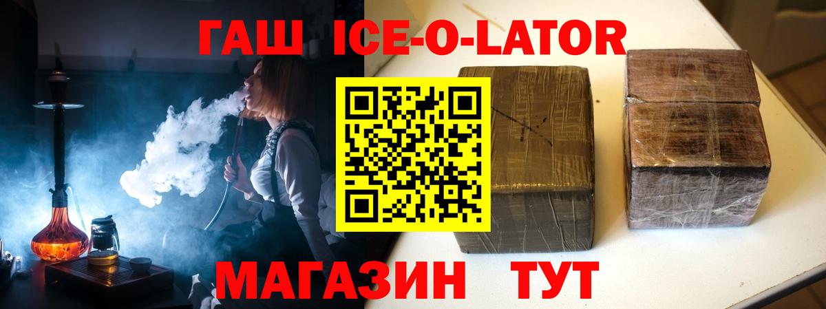 ГАШИШ гарик  Вход с VPN  наркотики  Гашиш Cannabis  Архангельск 