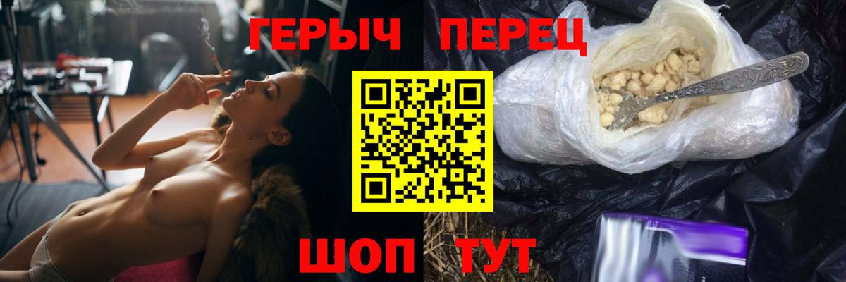 ГЕРОИН Heroin Архангельск