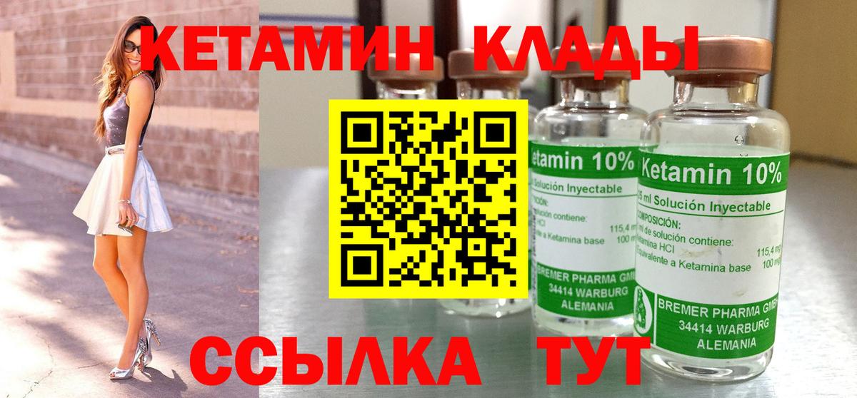 КЕТАМИН VHQ Архангельск
