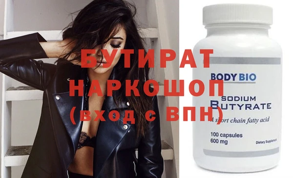 бутират Абинск