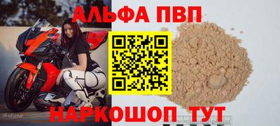 ALPHA-PVP Чебоксары