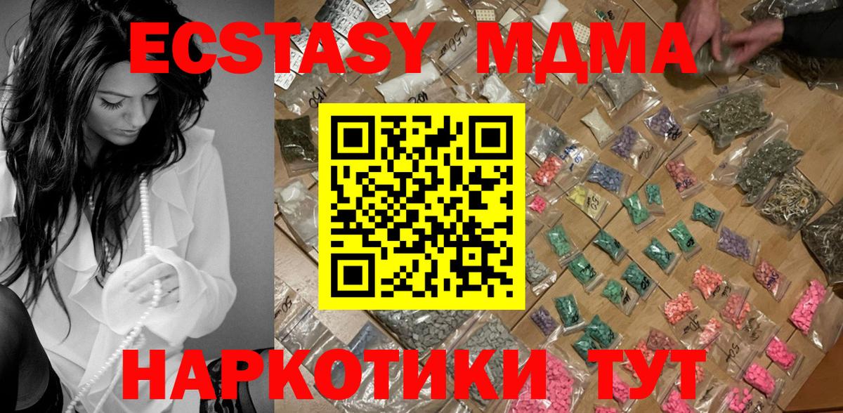 МДМА  MDMA VHQ  Архангельск  Вход с VPN  МДМА кристаллы 