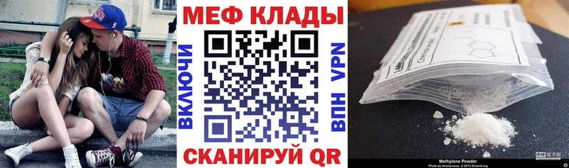 купить наркоту  Архангельск  Меф мука 