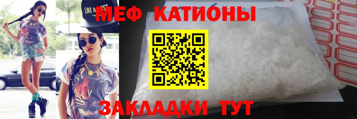 Меф VHQ  МЯУ-МЯУ  Архангельск  Вход с VPN  Меф  МЯУ-МЯУ 4 MMC 