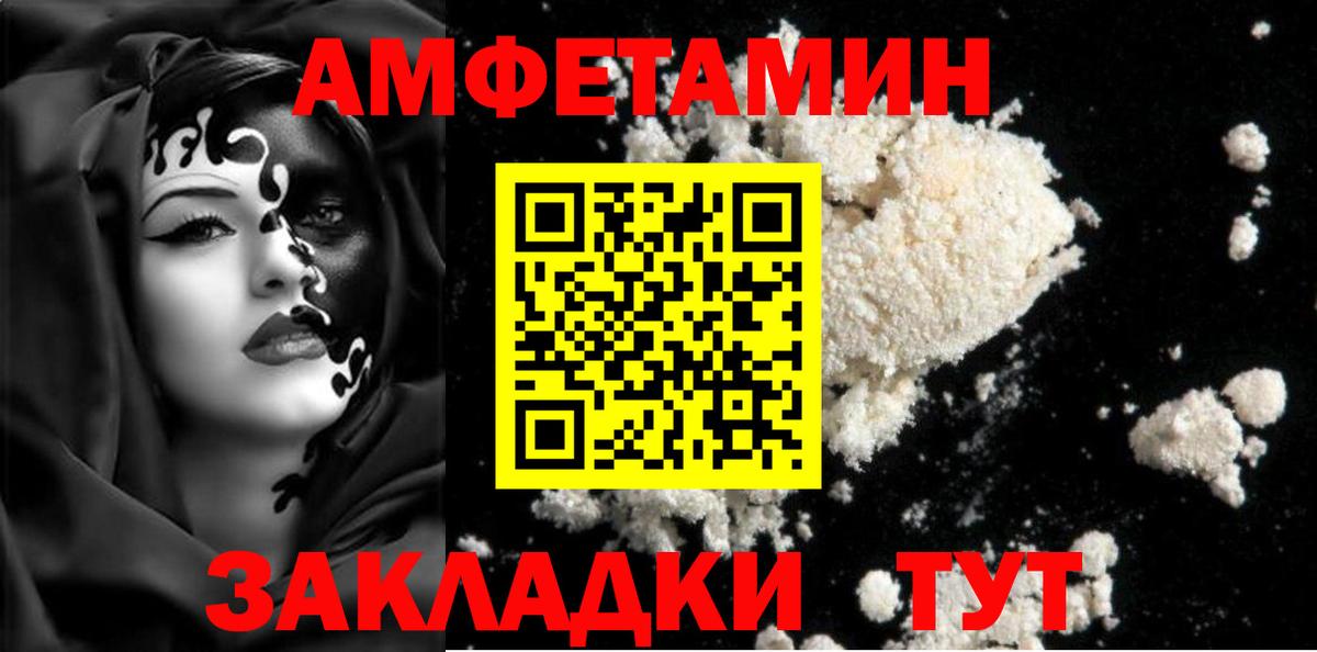 Архангельск  МЕТАМФЕТАМИН Декстрометамфетамин 99.9%  Вход с VPN 